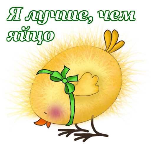 🐥 Стикер «Светлой Пасхи» для Telegram