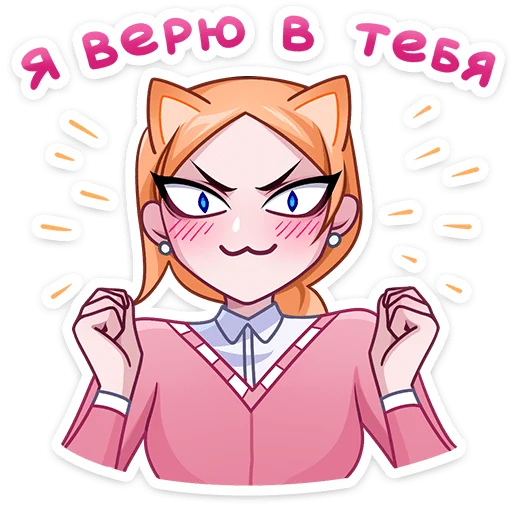 ☺️ Стикер «Светлана Викторовна» для Telegram