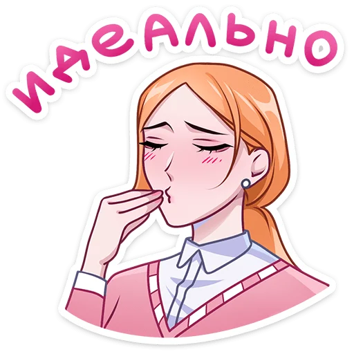 👌 Стикер «Светлана Викторовна» для Telegram