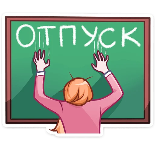🥳 Стикер «Светлана Викторовна» для Telegram