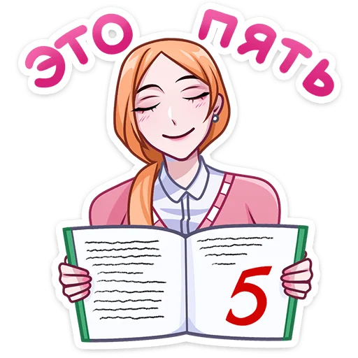 5⃣ Стикер «Светлана Викторовна» для Telegram