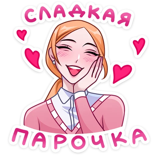 ☺️ Стикер «Светлана Викторовна» для Telegram