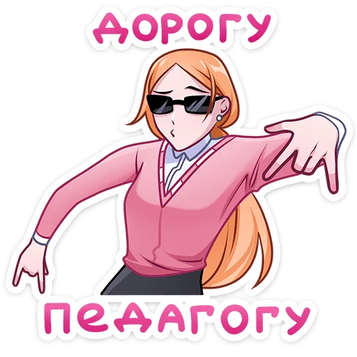 😎 Стикер «Светлана Викторовна» для Telegram
