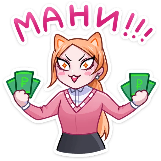 🤑 Стикер «Светлана Викторовна» для Telegram