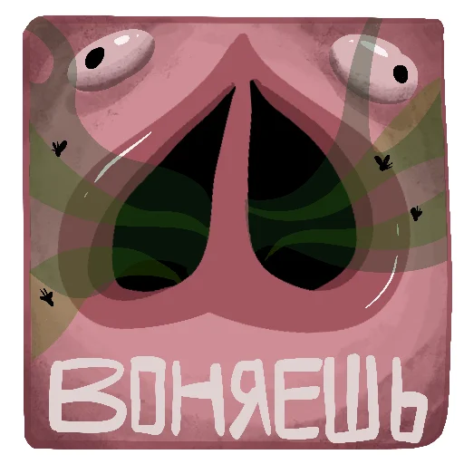 🦨 Стикер «Svinota» для Telegram