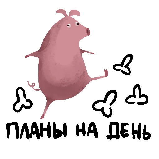 🖕 Стикер «Svinota» для Telegram