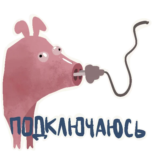 📶 Стикер «Svinota» для Telegram