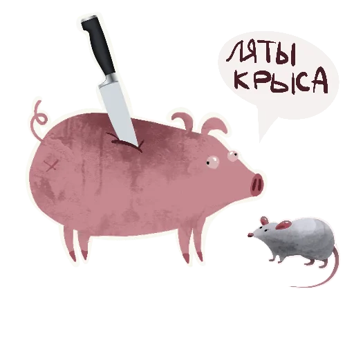 🐀 Стикер «Svinota» для Telegram