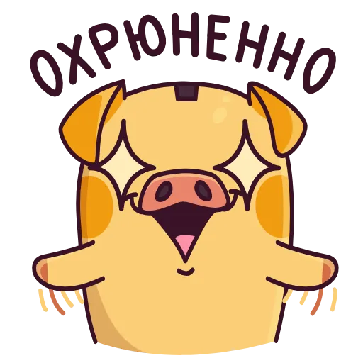 😯 Стикер «Свинцент» для Telegram