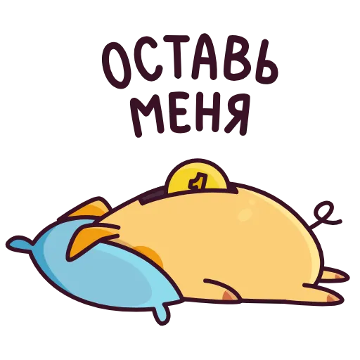 😴 Стикер «Свинцент» для Telegram