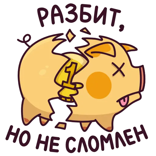 😑 Стикер «Свинцент» для Telegram