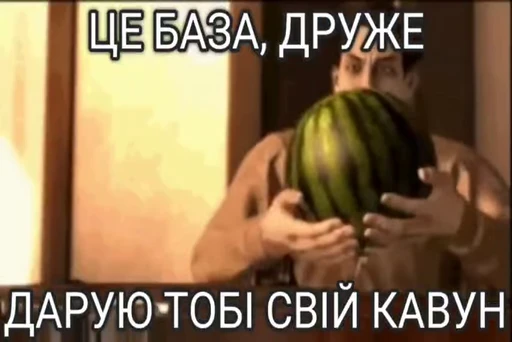 🍉 Стикер «animated bullshit» для Telegram