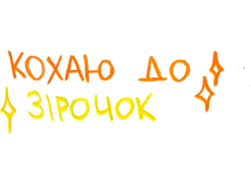 🤍 Стикер «svitlo» для Telegram