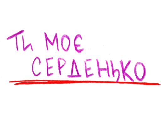 🤍 Стикер «svitlo» для Telegram