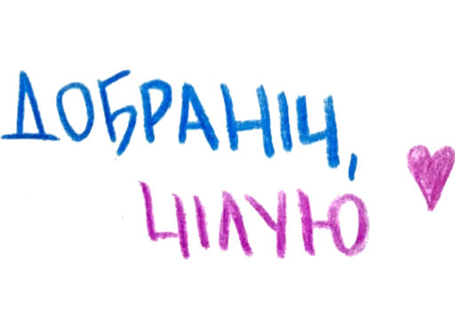 🤍 Стикер «svitlo» для Telegram