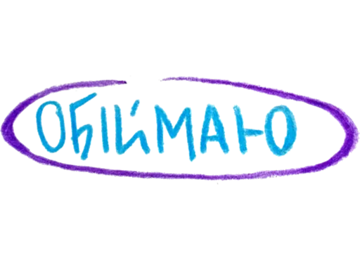🤍 Стикер «svitlo» для Telegram