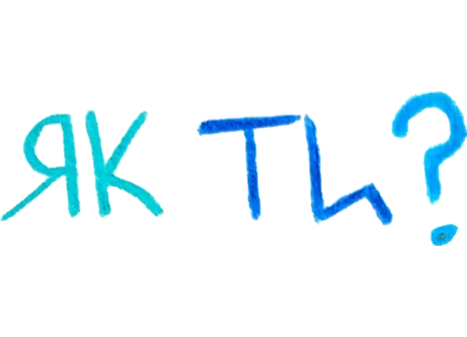 🤍 Стикер «svitlo» для Telegram