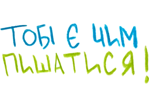 🤍 Стикер «svitlo» для Telegram
