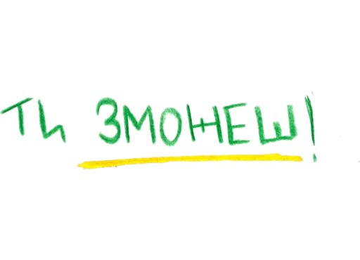 🤍 Стикер «svitlo» для Telegram