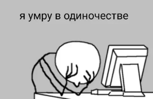 😣 Стикер «люблю любить пиздец» для Telegram