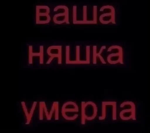 💀 Стикер «люблю любить пиздец» для Telegram