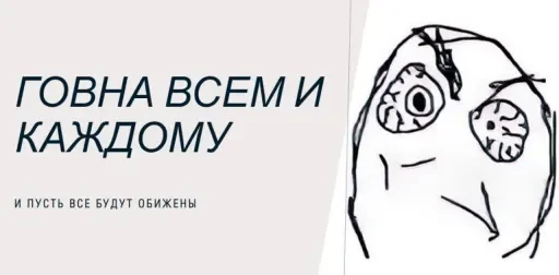 😠 Стикер «люблю любить пиздец» для Telegram