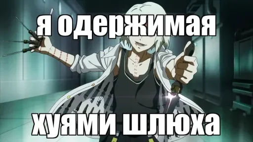 👩 Стикер «люблю любить пиздец» для Telegram