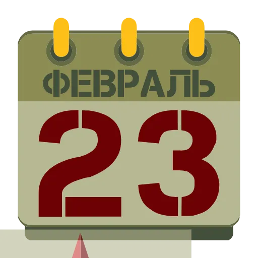 Стикерпак 23 февраля - иконки, таблички для Telegram