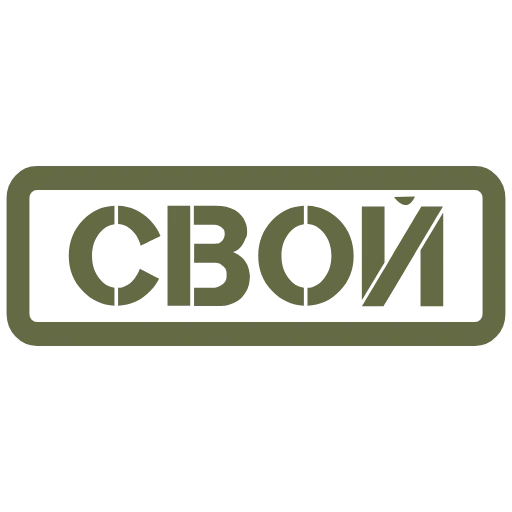 🇷🇺 Эмодзи «23 февраля - иконки, таблички» для Telegram
