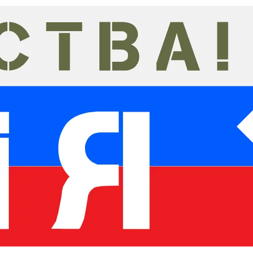 🇷🇺 Эмодзи «23 февраля - иконки, таблички» для Telegram