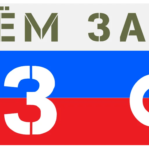 🇷🇺 Эмодзи «23 февраля - иконки, таблички» для Telegram