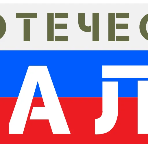 🇷🇺 Эмодзи «23 февраля - иконки, таблички» для Telegram