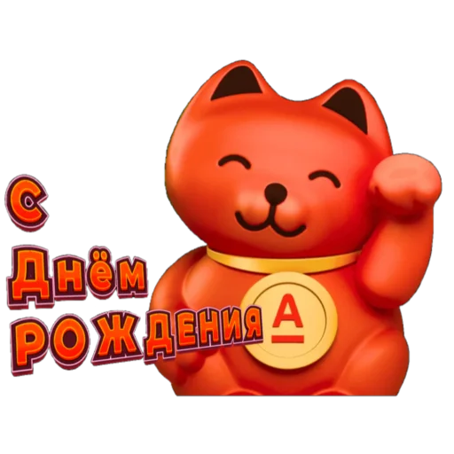 😊 Стикер «Свой в Альфе» для Telegram