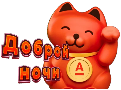 😊 Стикер «Свой в Альфе» для Telegram