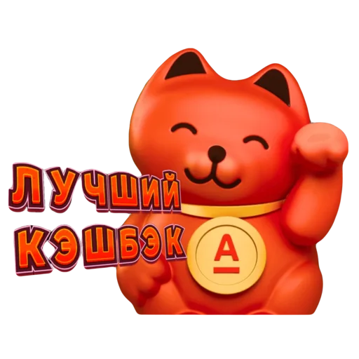 😊 Стикер «Свой в Альфе» для Telegram
