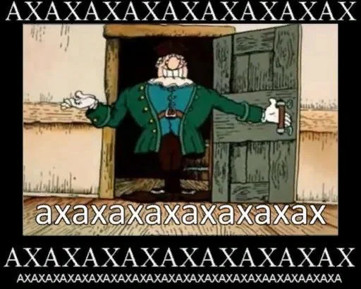 🤣 Стикер «СВП пак» для Telegram