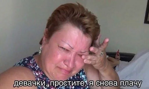 😭 Стикер «СВП пак» для Telegram