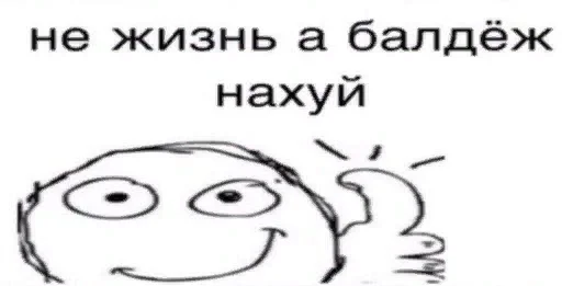 👍 Стикер «СВП пак» для Telegram