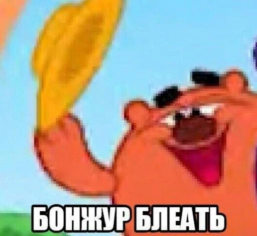 ✋ Стикер «СВП пак» для Telegram
