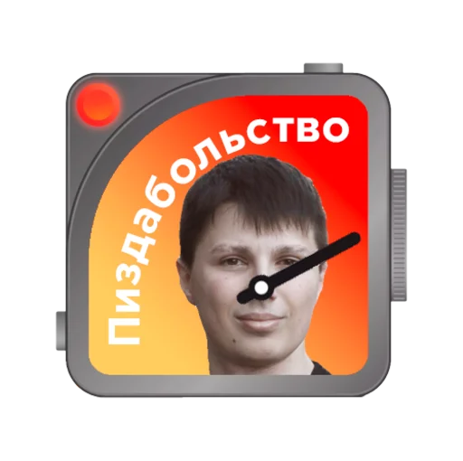 🤥 Стикер «Оценки SVTV» для Telegram