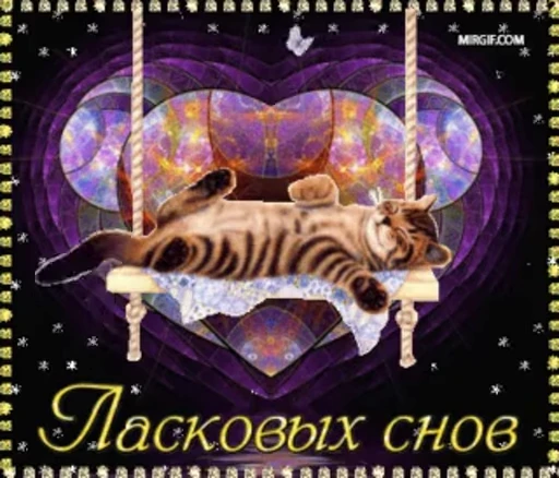 😴 Стикер «Sweet Dreams» для Telegram