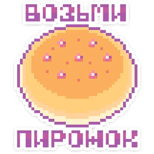 ☺️ Стикер «Сладкие грёзы» для Telegram