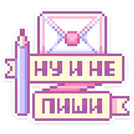 😡 Стикер «Сладкие грёзы» для Telegram