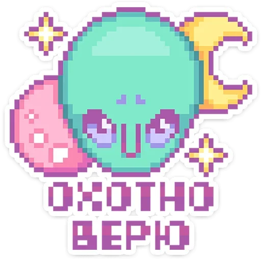 👽 Стикер «Сладкие грёзы» для Telegram