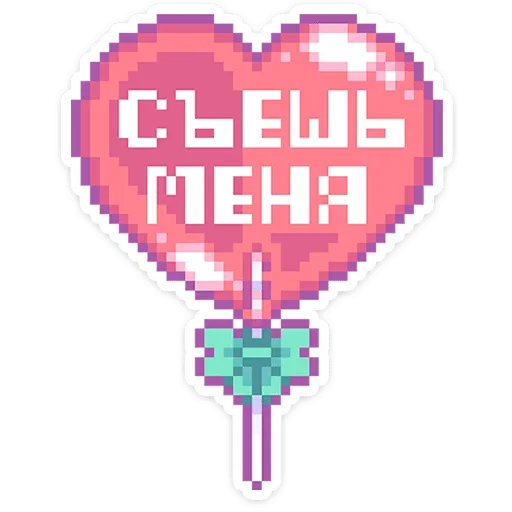 🍭 Стикер «Сладкие грёзы» для Telegram