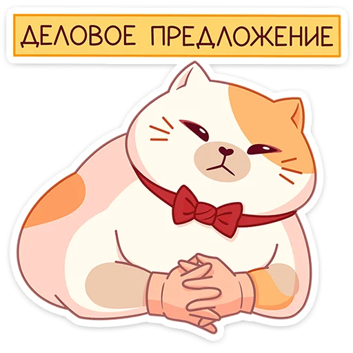 🤝 Стикер «Булочка» для Telegram