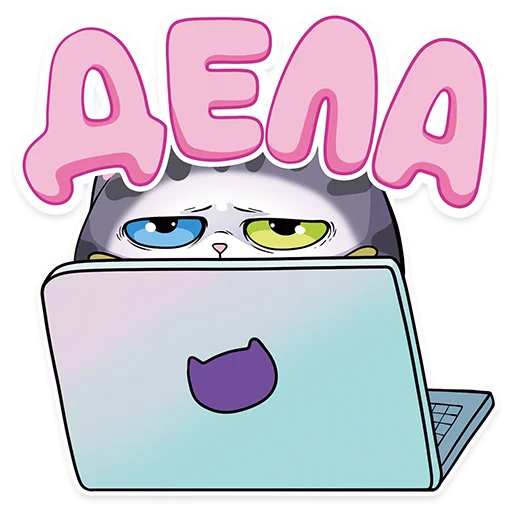 🤓 Стикер «Sweet Cat» для Telegram