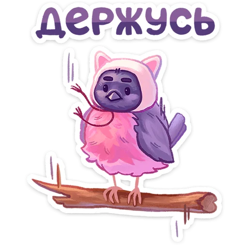 👍 Стикер «Свити - маленький милый комочек в шапочке с ушками» для Telegram