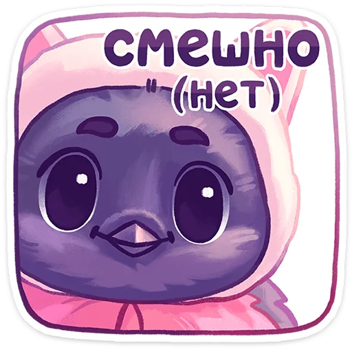 😐 Стикер «Свити - маленький милый комочек в шапочке с ушками» для Telegram