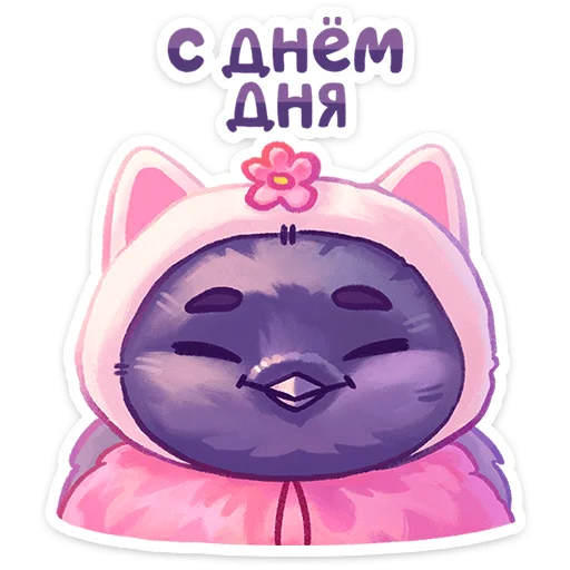 🙌 Стикер «Свити - маленький милый комочек в шапочке с ушками» для Telegram